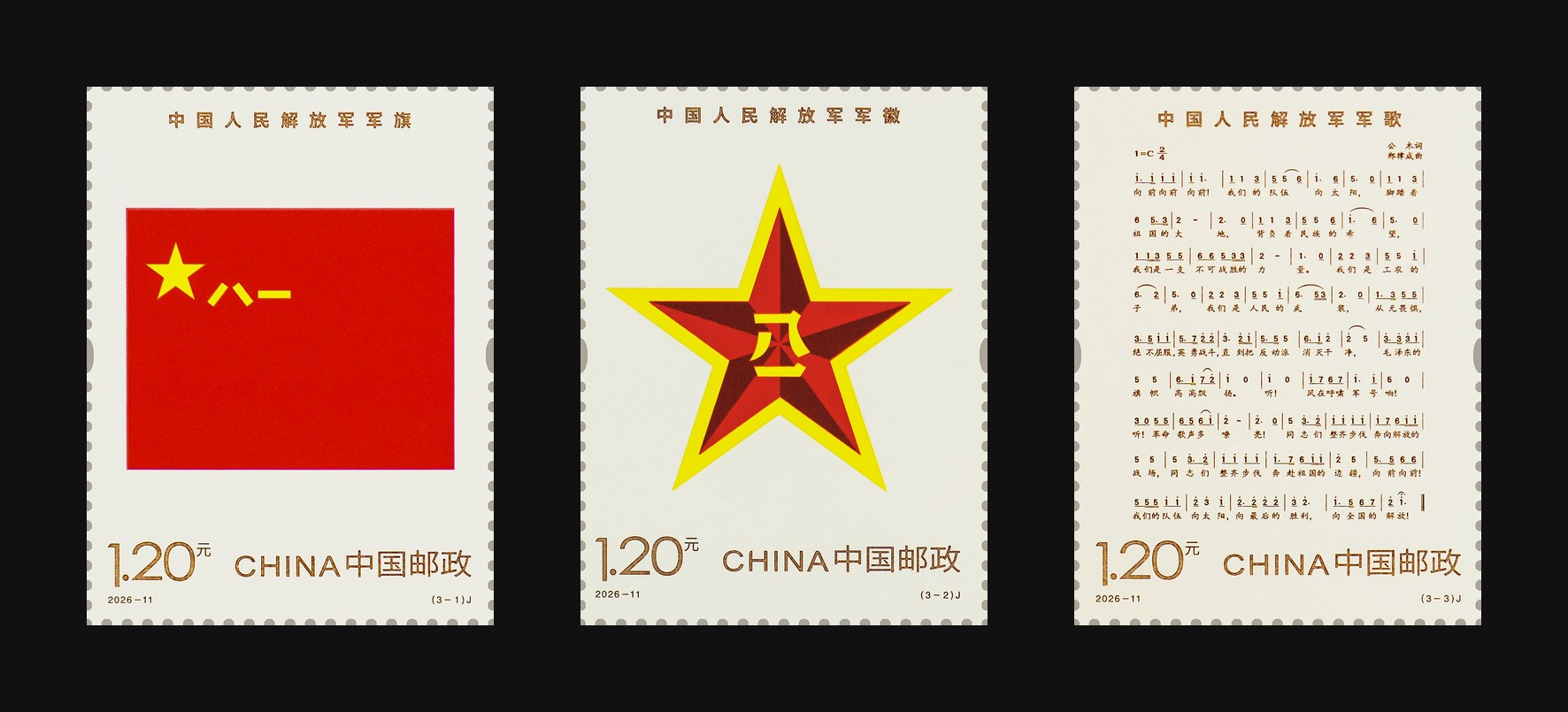 中国人民解放军军旗、军徽、军歌