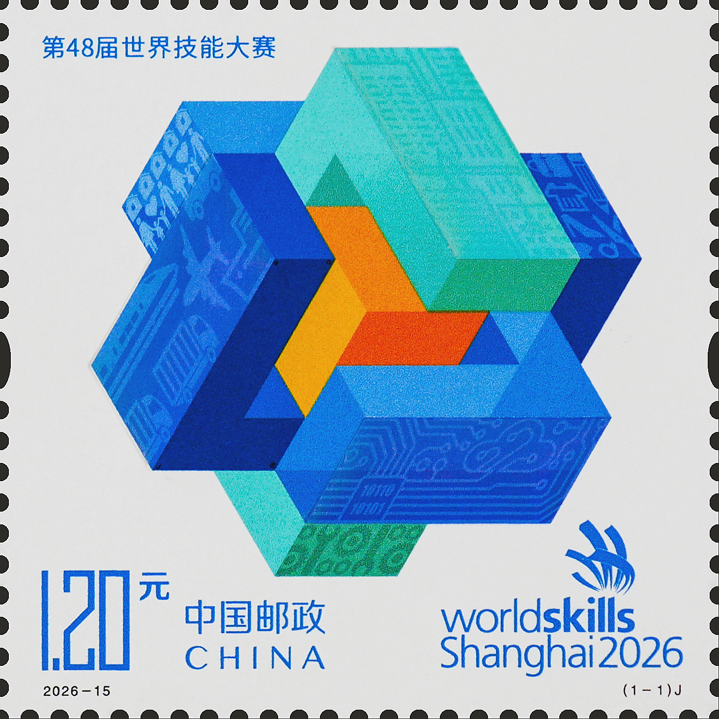 第48届世界技能大赛