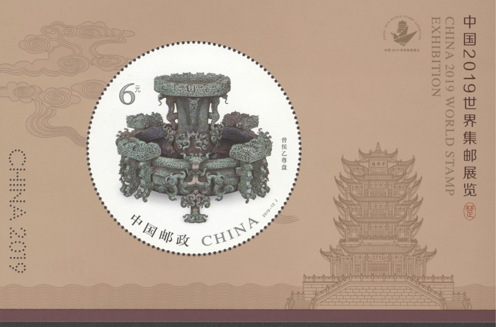 中国2019世界集邮展览(小型张)