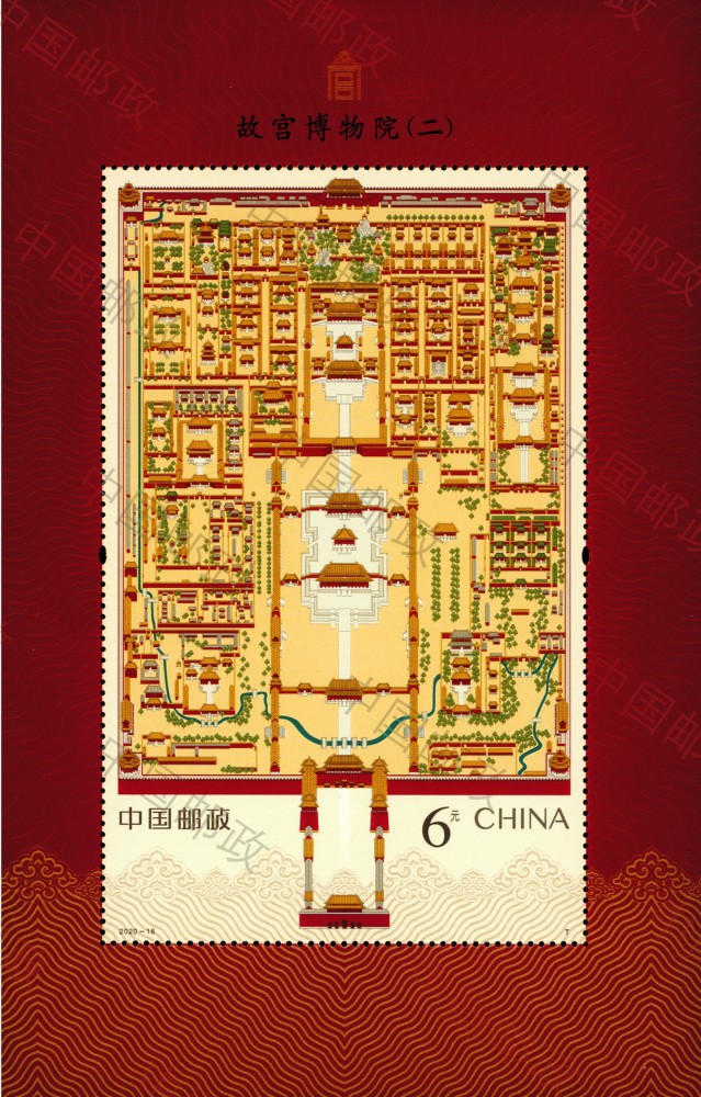 故宫博物院（二）（小型张）
