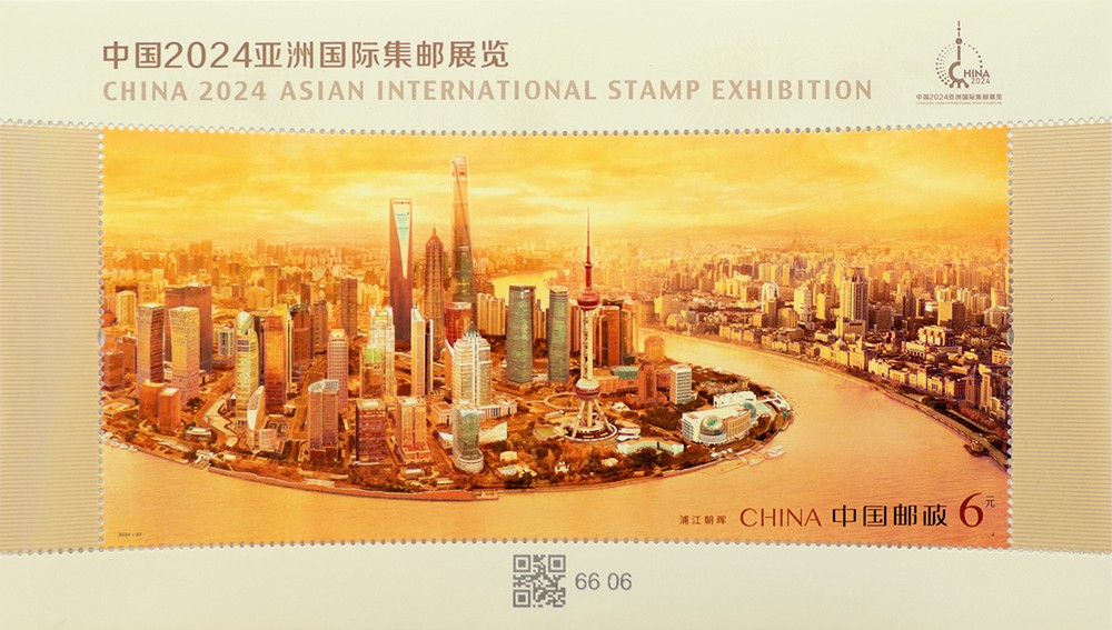 中国2024亚洲国际集邮展览(小型张)