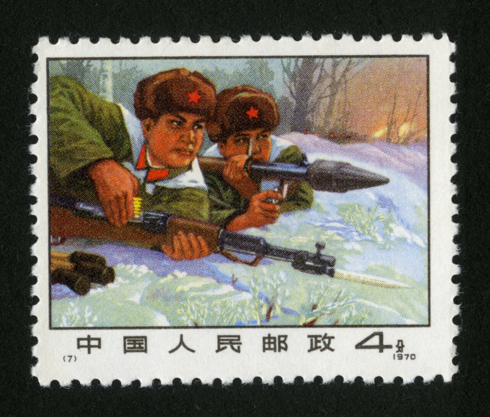严惩入侵之敌