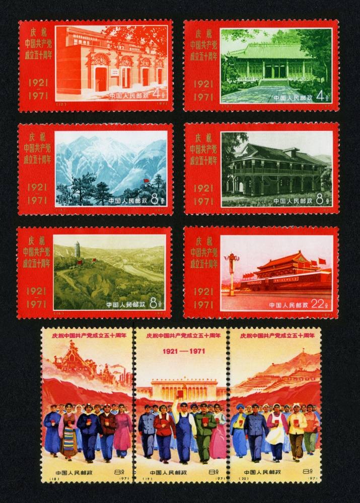 庆祝中国共产党成立五十周年
