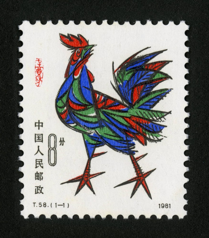辛酉年