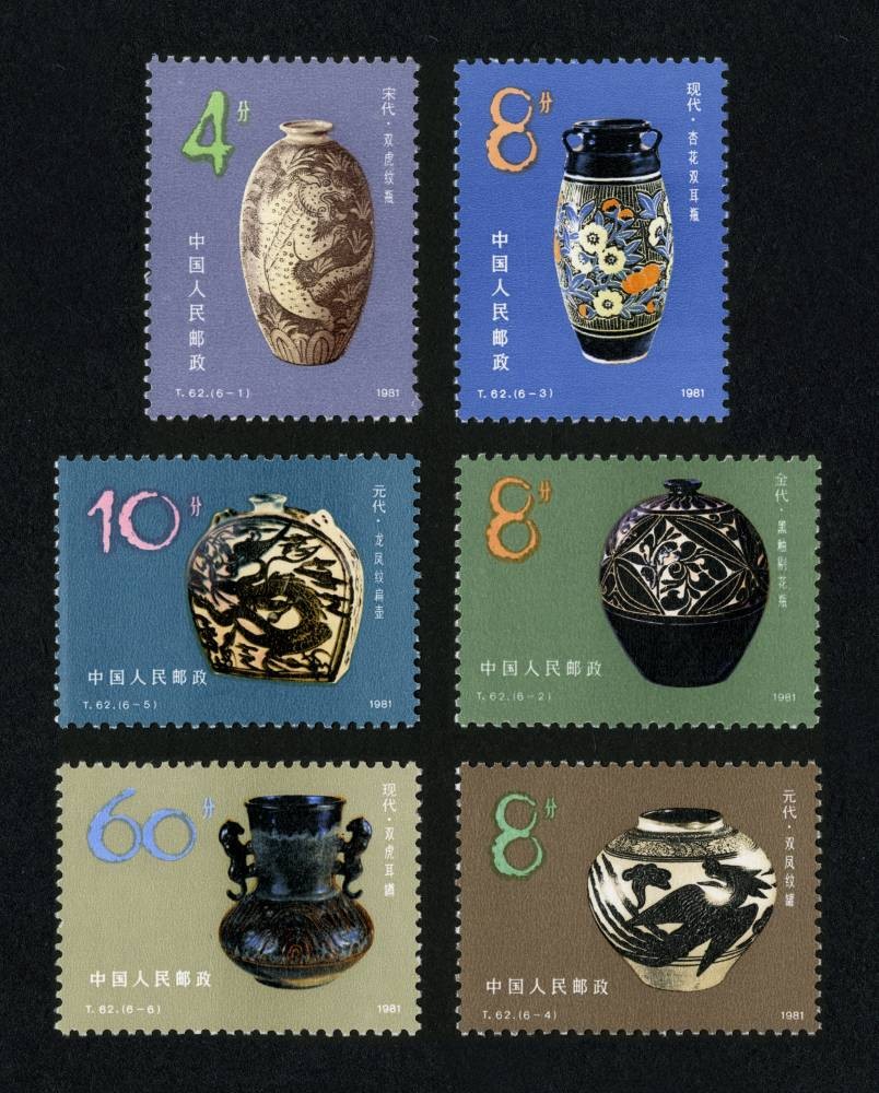 中国陶瓷——磁州窑