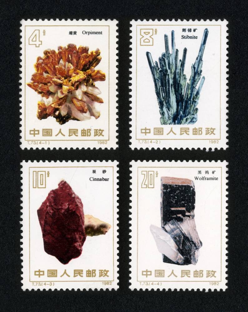 矿物