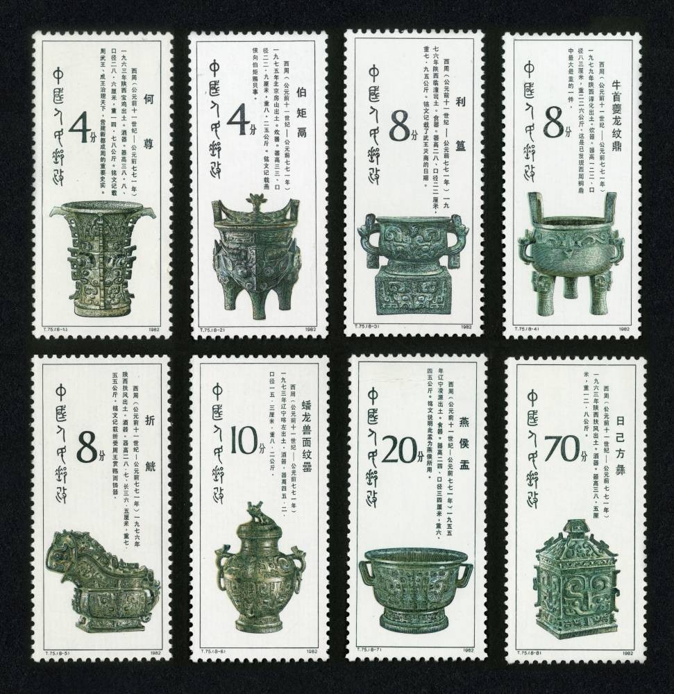 西周青铜器
