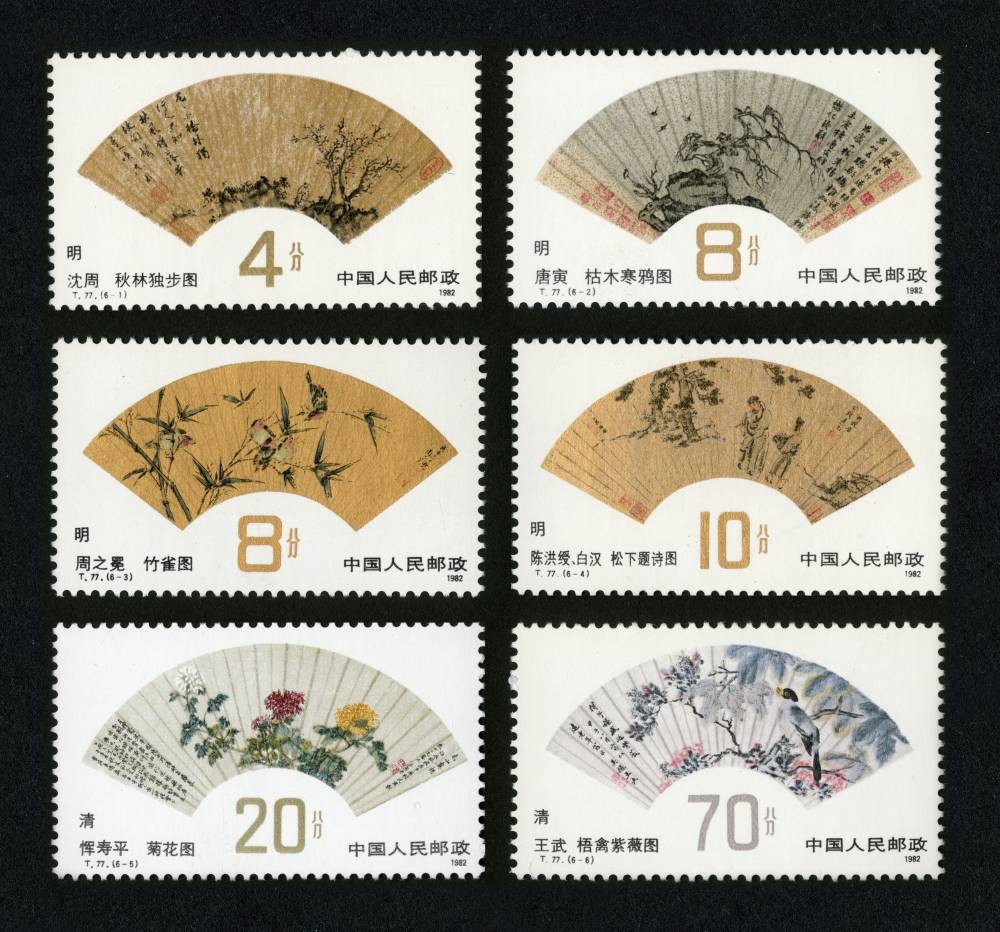 明、清扇面画