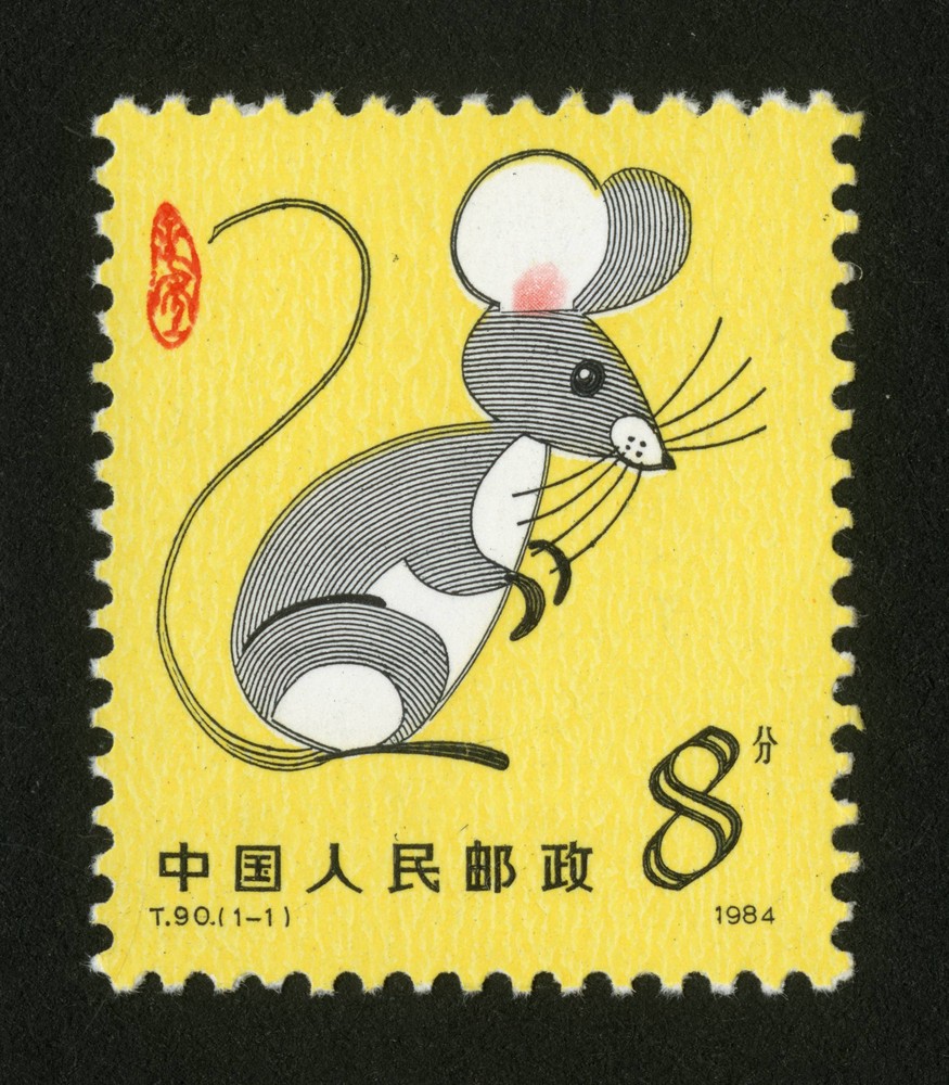 甲子年
