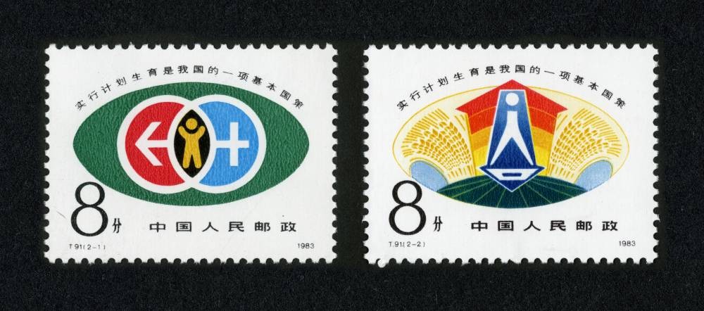 计划生育