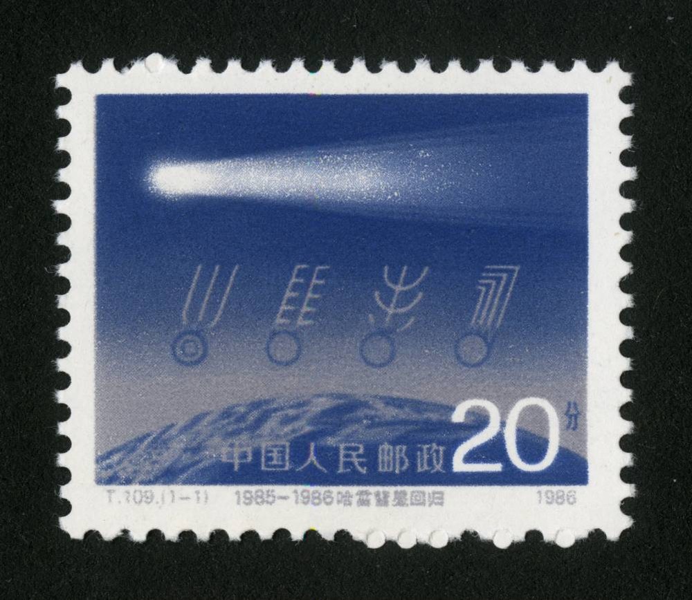 哈雷彗星回归