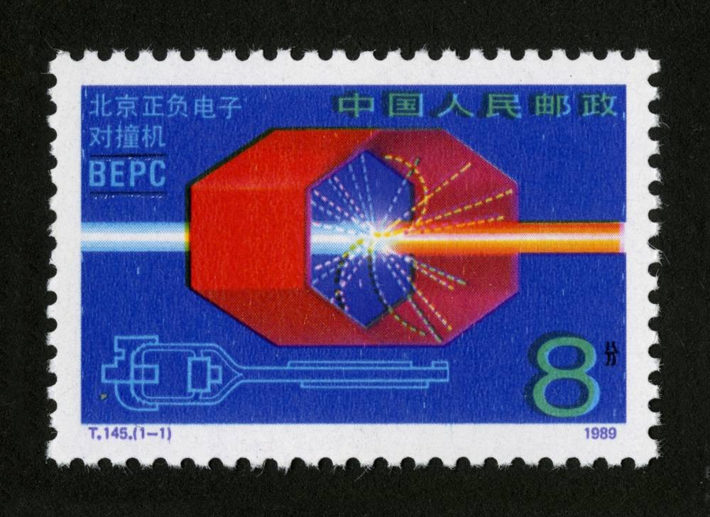 北京正负电子对撞机