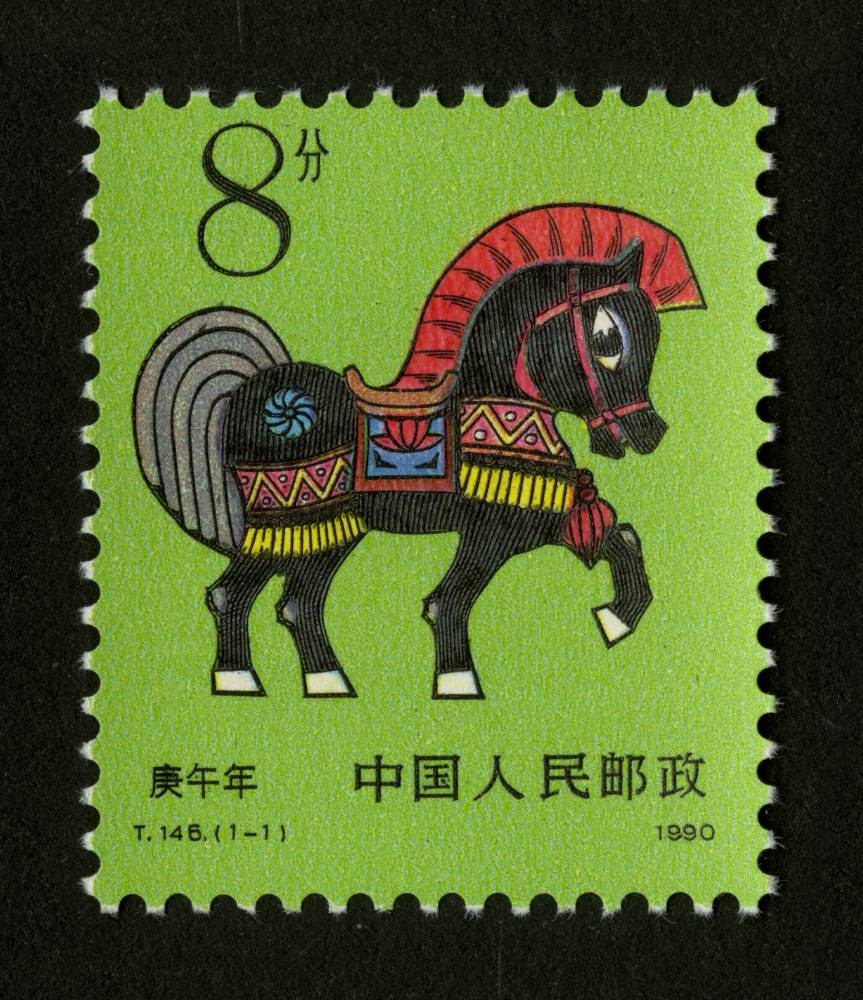 庚午年