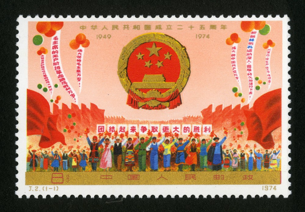 中华人民共和国成立二十五周年（第一组）