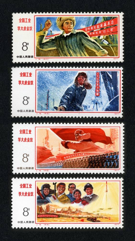 全国工业学大庆会议