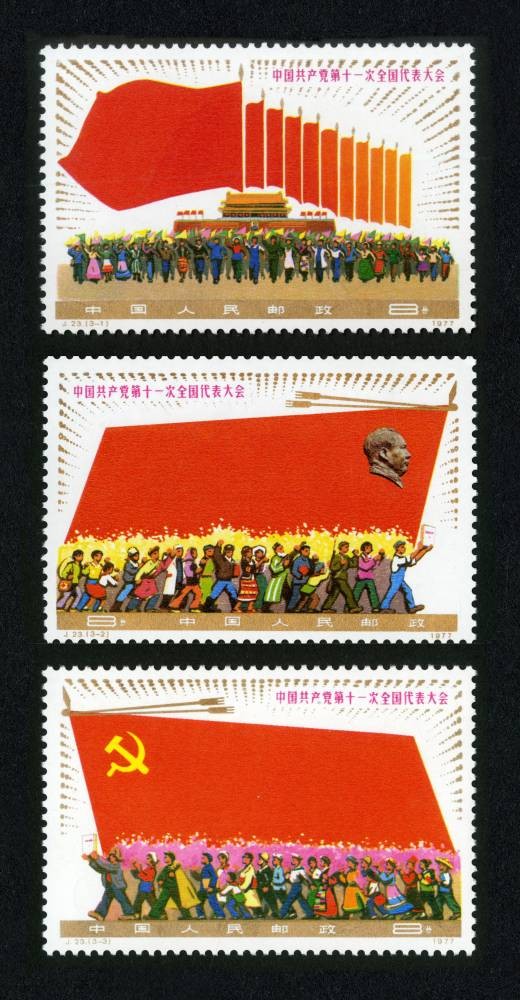 中国共产党第十一次全国代表大会