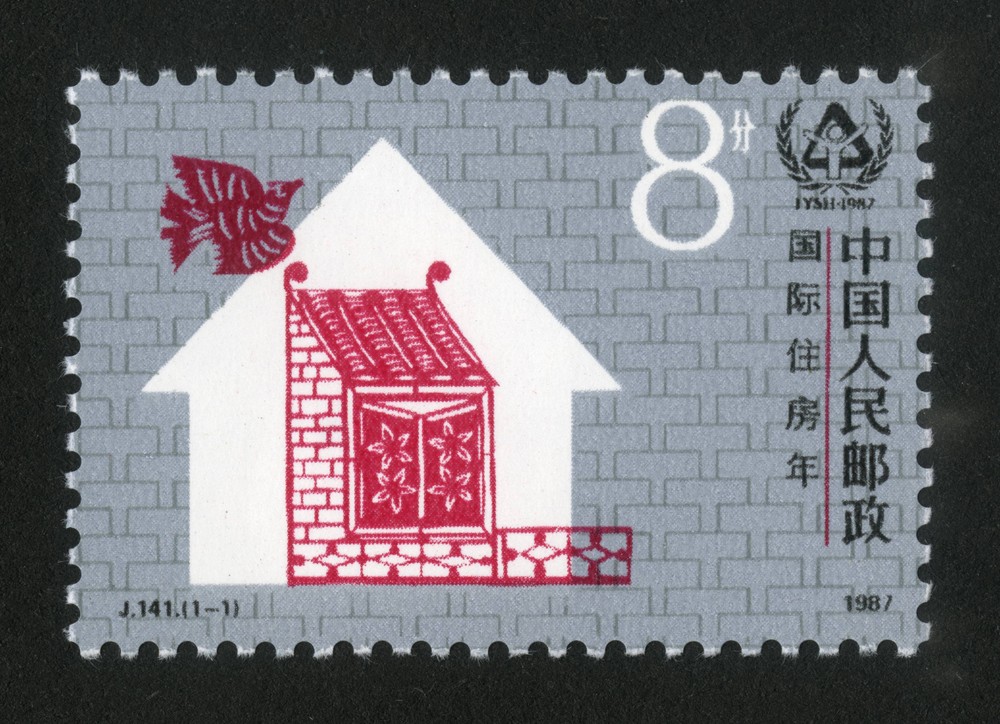 国际住房年