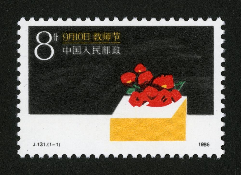 教师节
