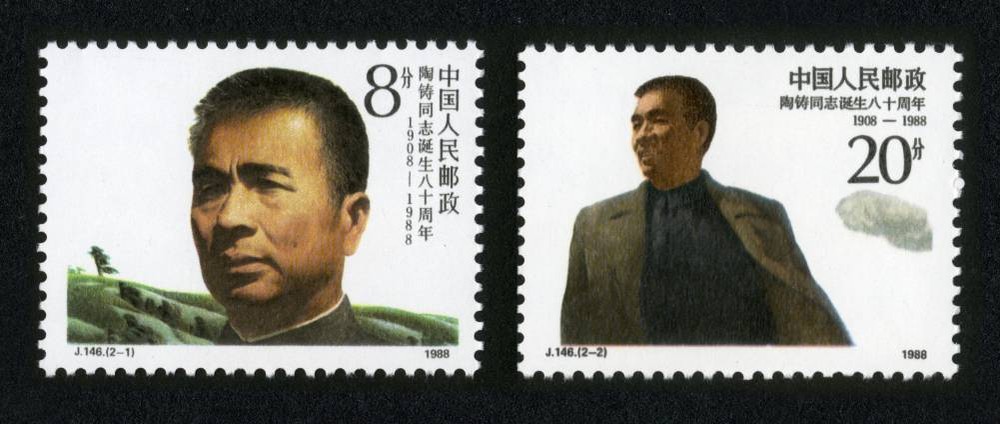 陶铸同志诞生八十周年