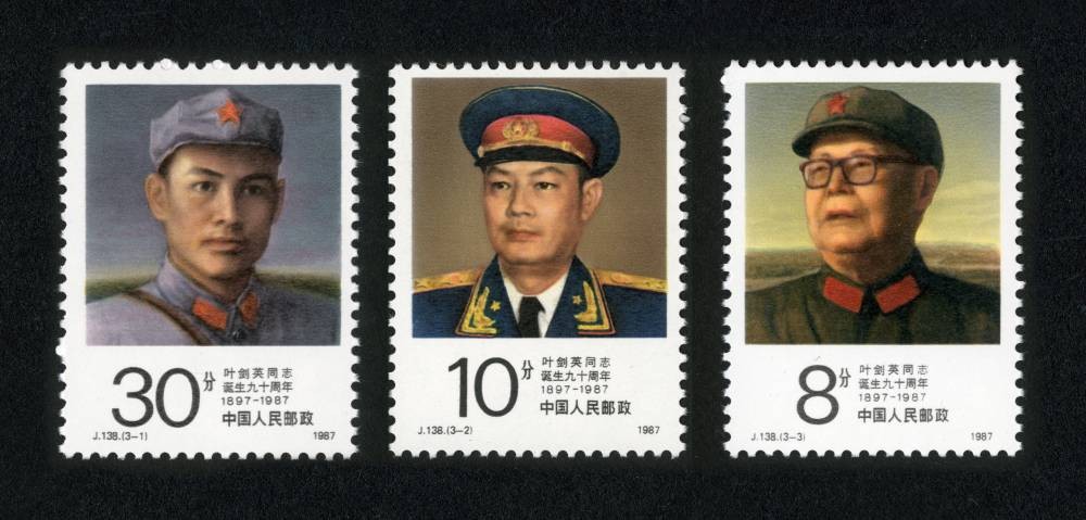 叶剑英同志诞生九十周年