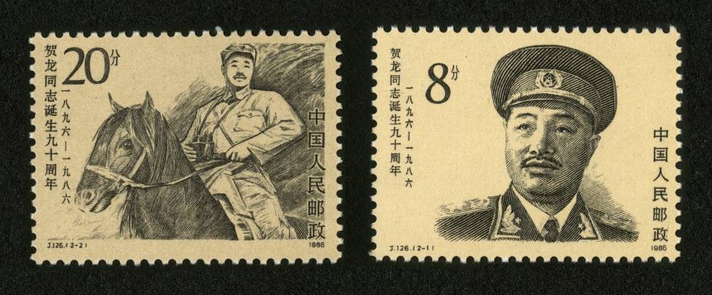 贺龙同志诞生九十周年