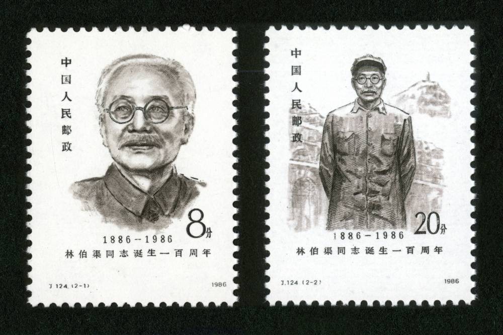 林伯渠同志诞生一百周年