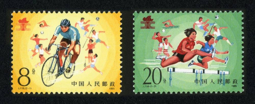 第二届全国工人运动会