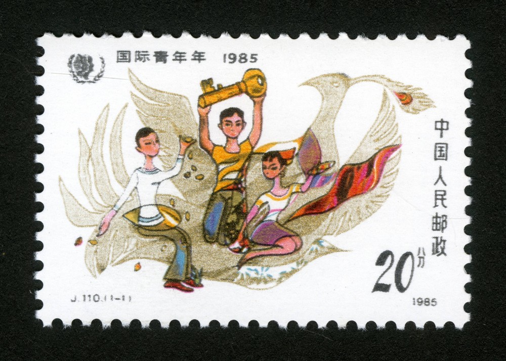 国际青年节·1985