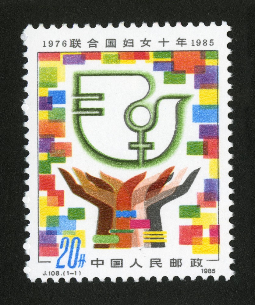 联合国妇女十年·1976~1985