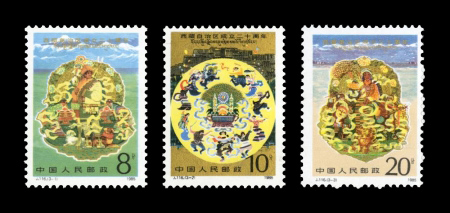 西藏自治区成立二十周年