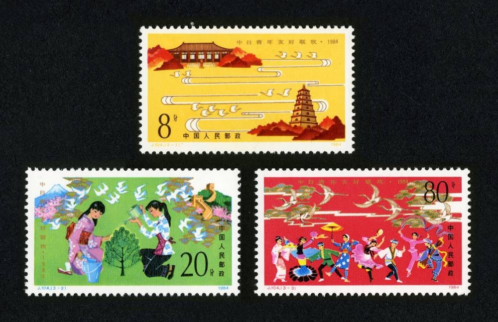 中日青年友好联欢·1984