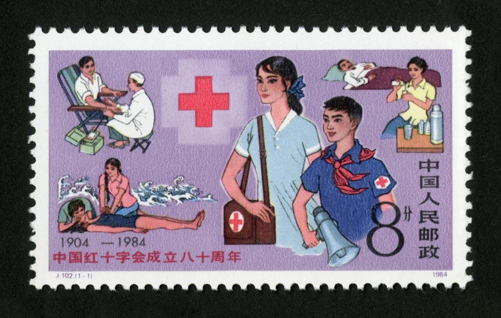 中国红十字会成立八十周年