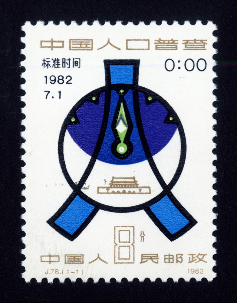 中国人口普查