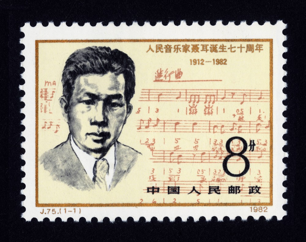 人民音乐家聂耳诞生七十周年