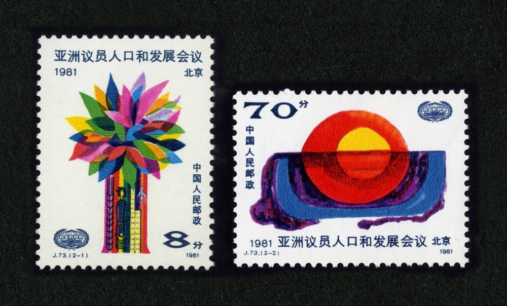 亚州议员人口和发展会议