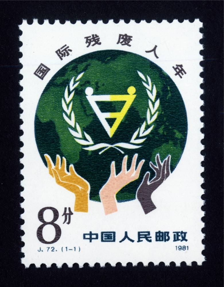 国际残疾人年