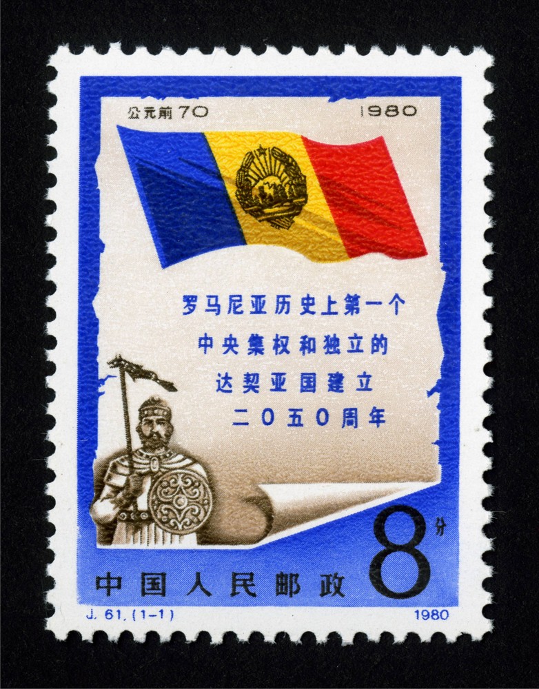 达契亚国建立2050年