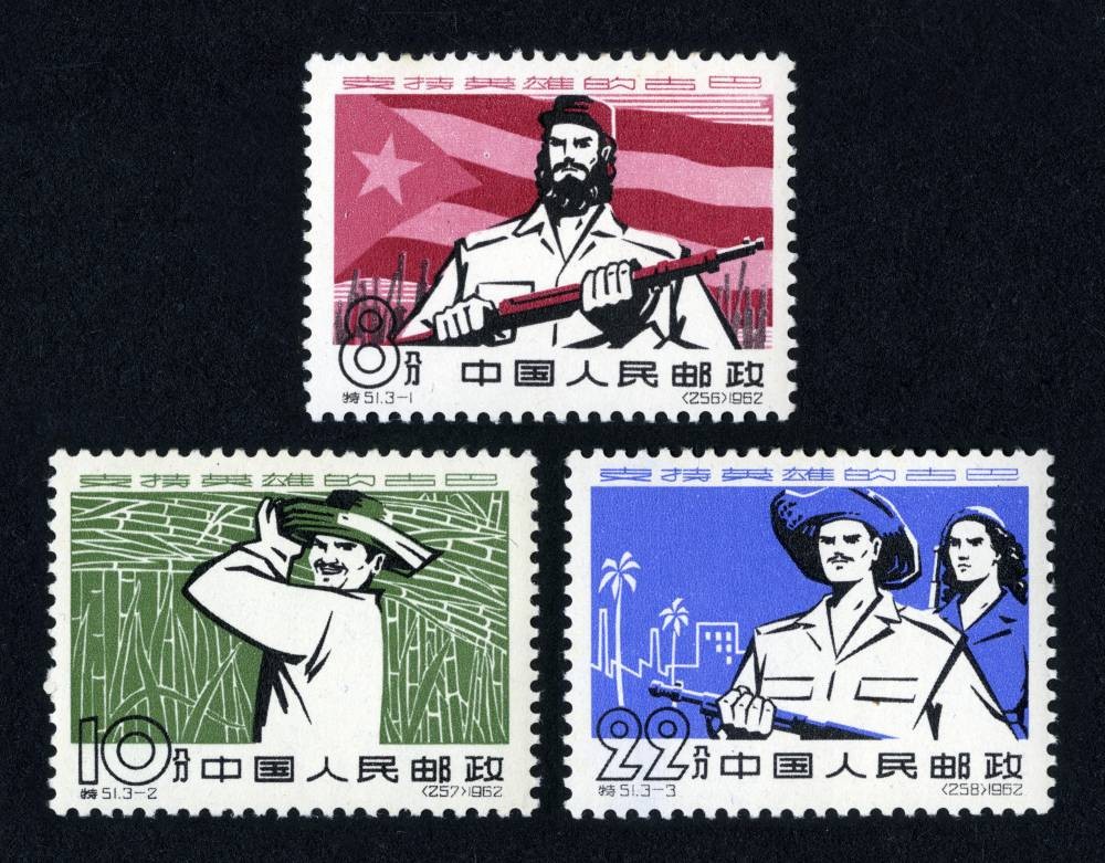 支持英雄的古巴