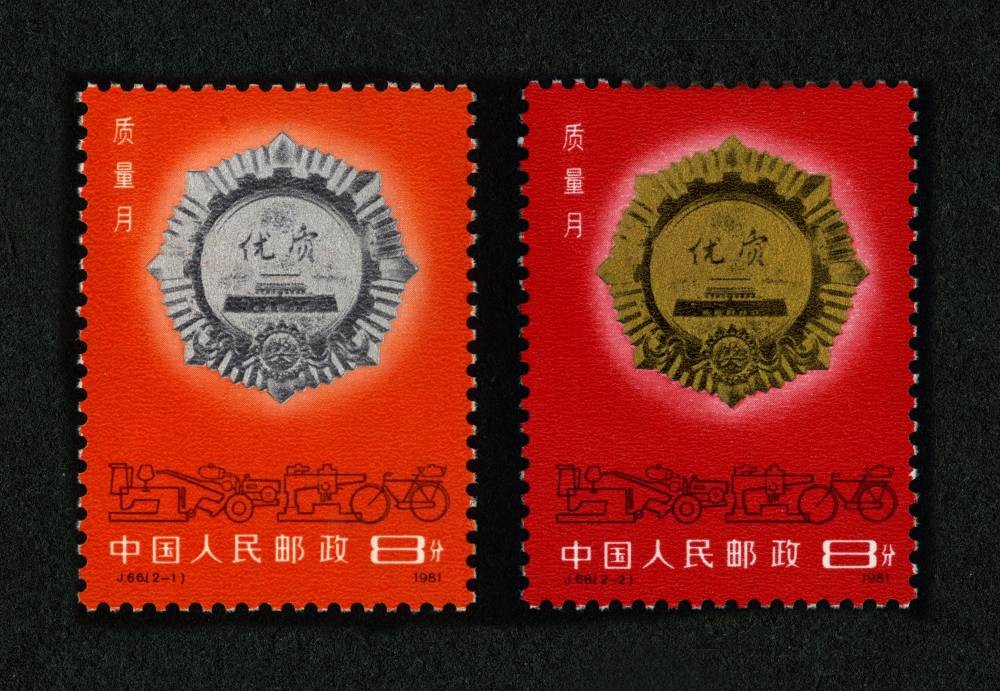 质量月