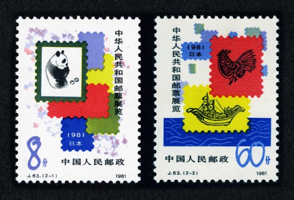 中国邮票展览.日本