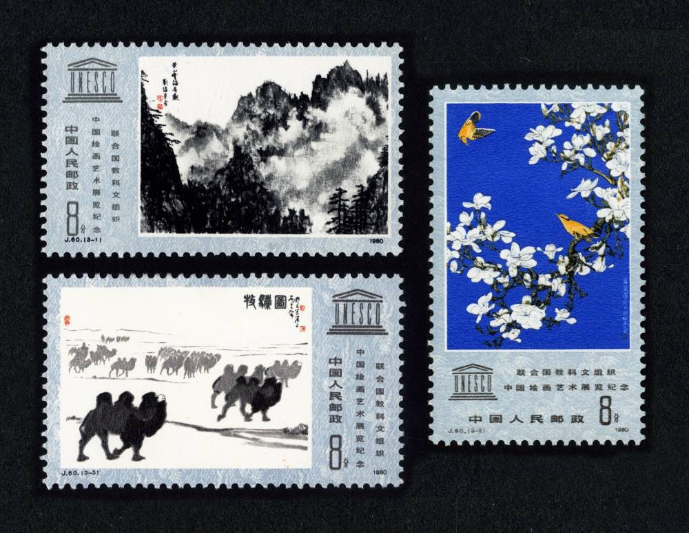 中国绘画艺术展览