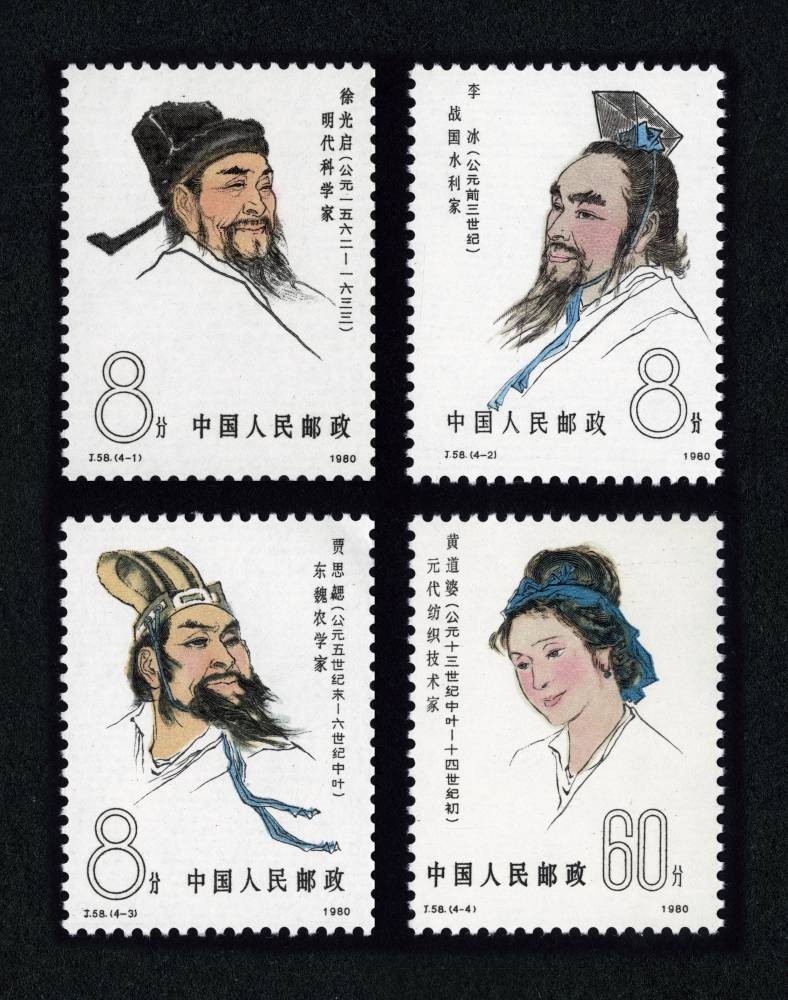 中国古代科学家(三)