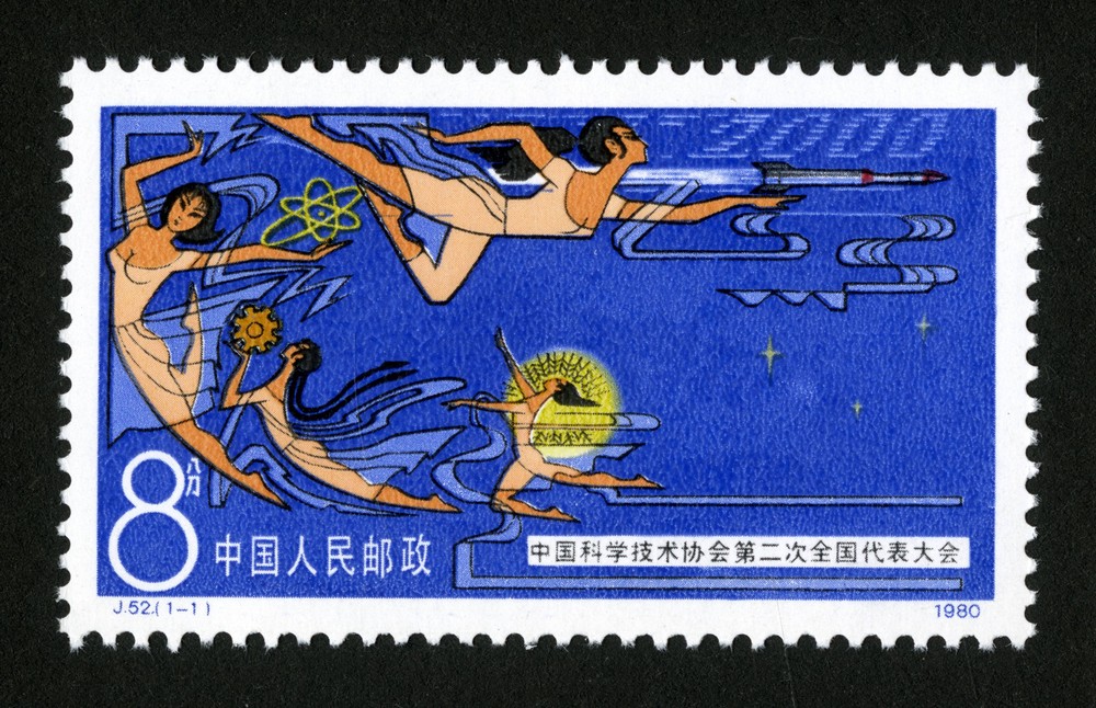 中国科学技术协会第二次全国代表大会