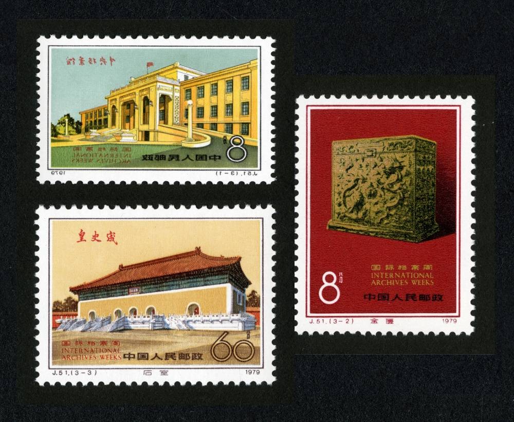 国际档案周