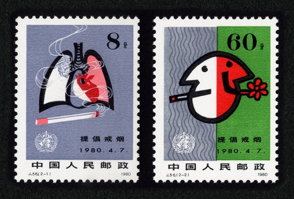 提高健康水平,提倡戒烟
