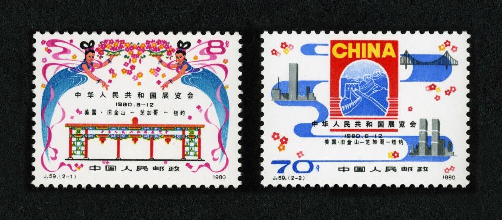 中华人民共和国展览会
