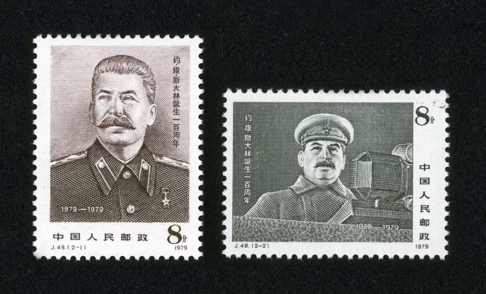 约·维·斯大林诞生一百周年