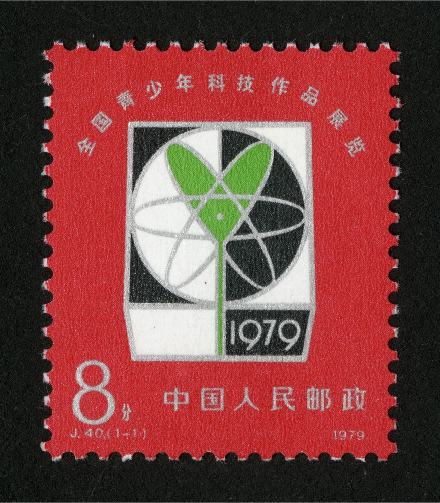 全国青少年科技作品展览