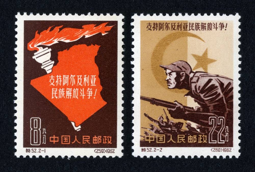 支持阿尔及利亚民族解放斗争