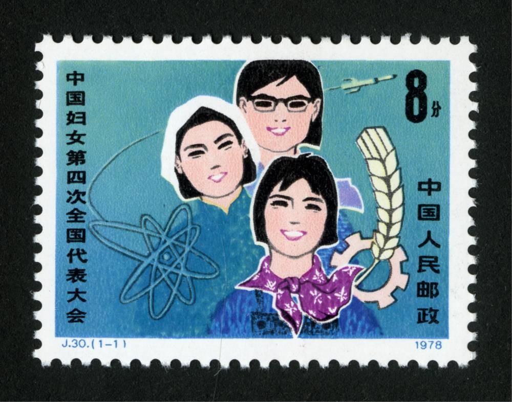 中国妇女第四届全国代表大会